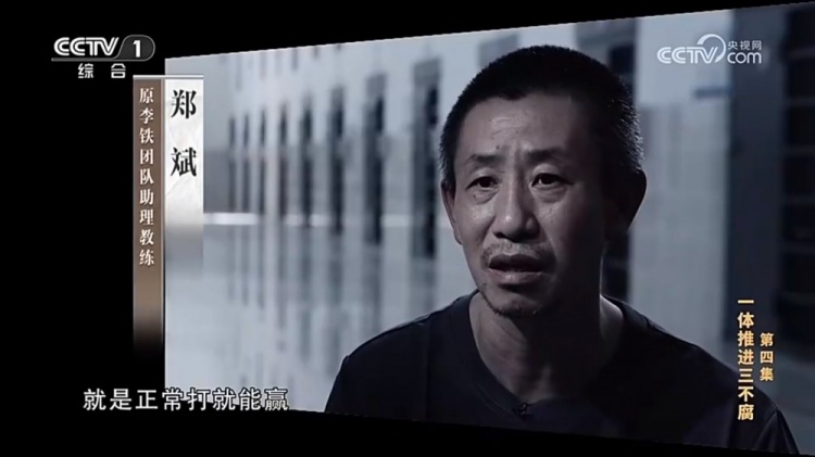  鄭霽桓入選07年齡段精英球員訓(xùn)練營，其父親鄭斌因牽扯假球案被抓