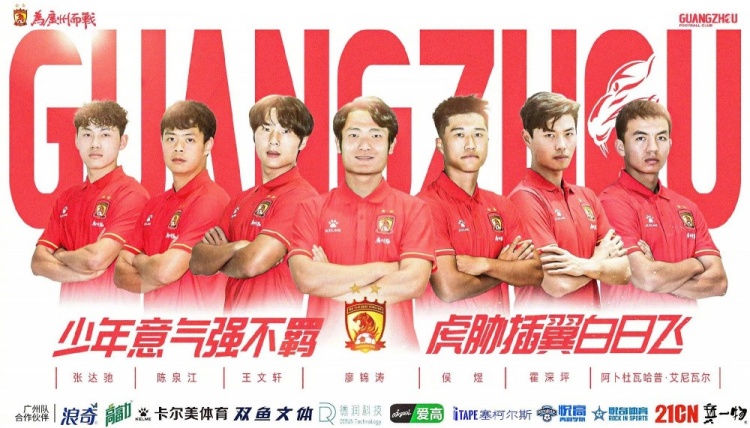  廣州隊(duì)球員王文軒轉(zhuǎn)會(huì)重慶銅梁龍，今年25歲，司職中衛(wèi) ???