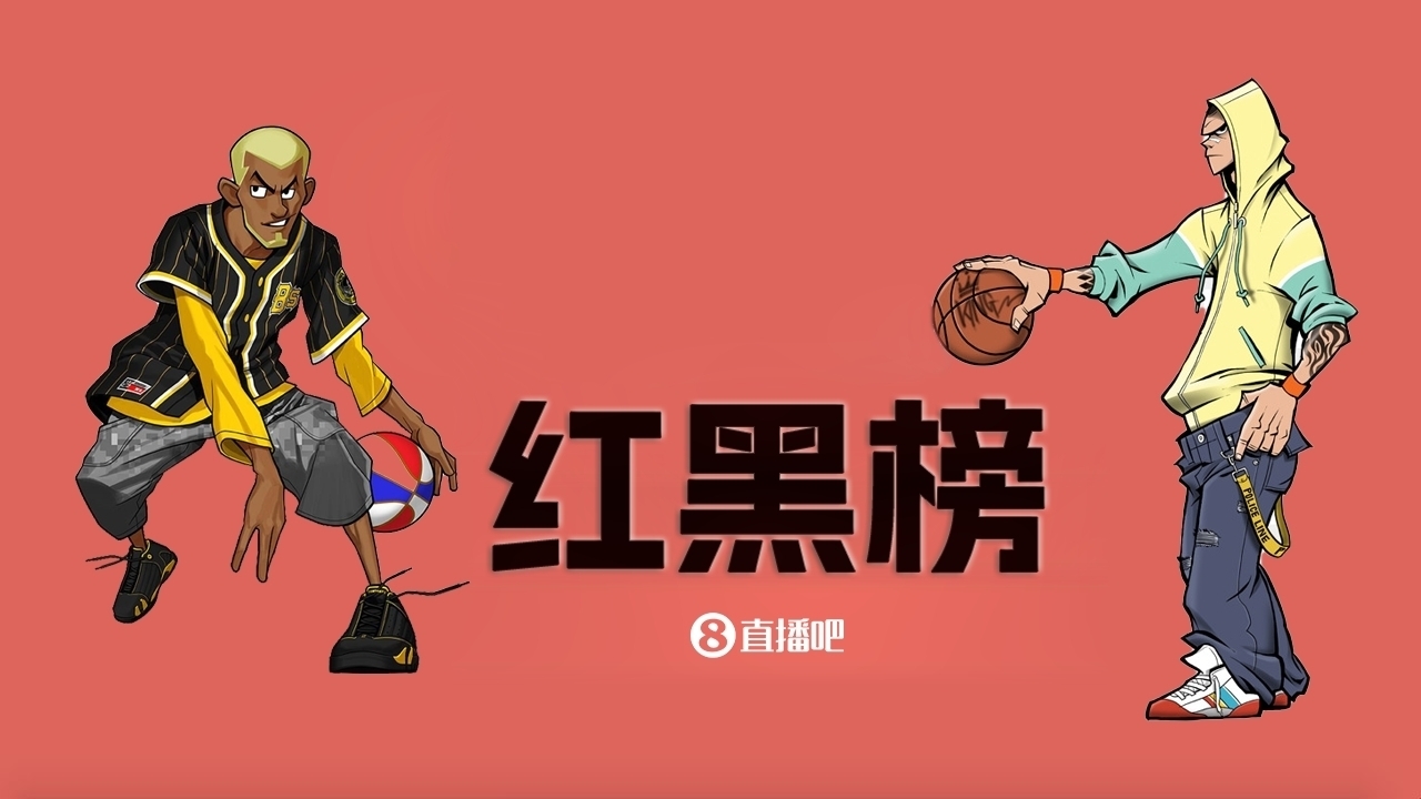  NBA第十一期紅黑榜：35歲老登依舊在 28歲米神何時歸？