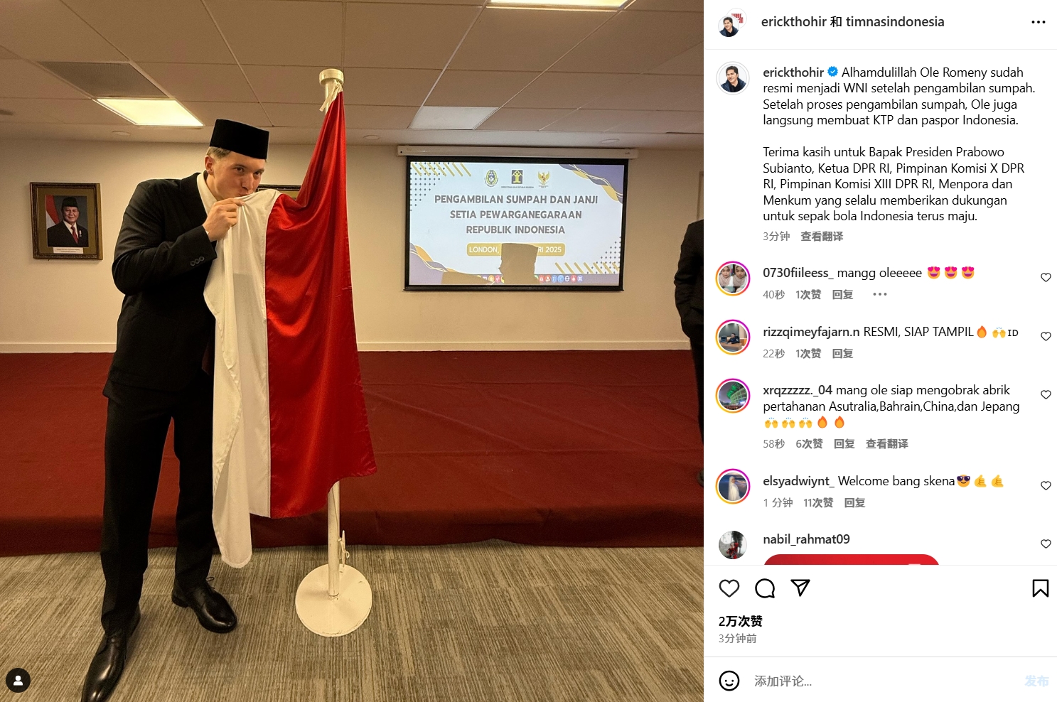  印尼歸化+1！印尼成功歸化24歲牛津聯(lián)前鋒，有望趕上18強(qiáng)賽！