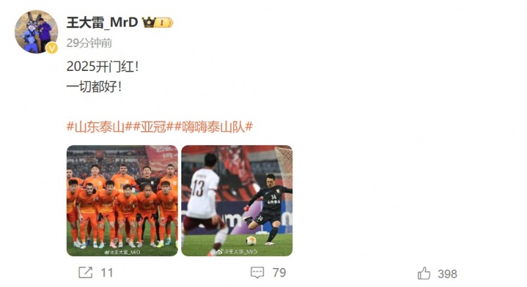  3-1擊敗光州FC，王大雷發(fā)文慶祝：2025開門紅！一切都好！
