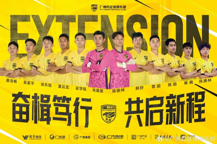  官方：廣州豹續(xù)約梁學(xué)銘、曾超、夏達(dá)龍、商隱等12名球員