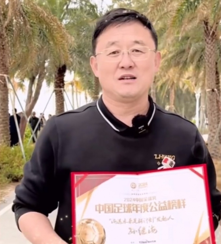  孫繼海：十年一劍、聚沙成塔，希望感染更多人為青訓(xùn)做更大貢獻(xiàn)