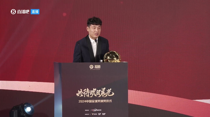  五獲中國金球獎(jiǎng)！武磊：去年拿獎(jiǎng)感覺有愧，今年再得獎(jiǎng)覺得是心安