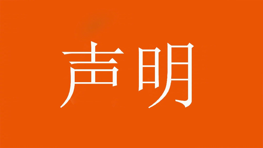 球迷舉不當(dāng)照片！泰山官方：永久禁止主場觀賽，公安已依法處理