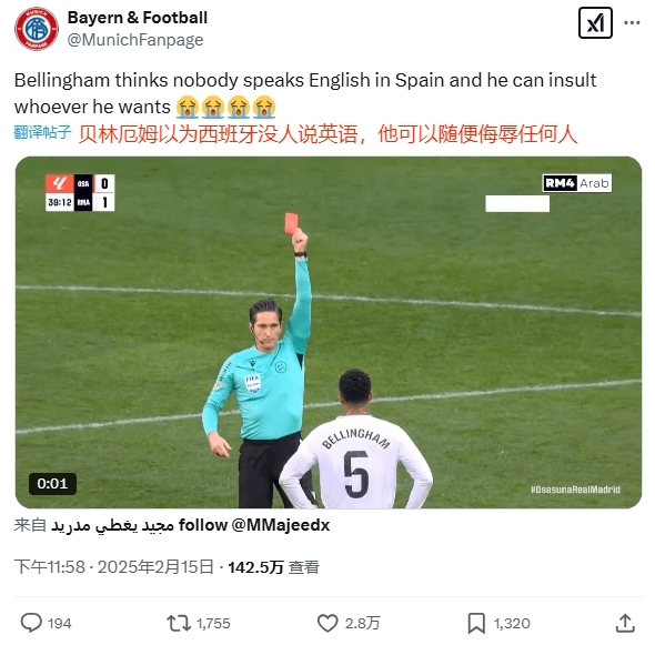  球迷銳評：貝林以為西班牙沒人說英語，他可以隨便侮辱任何人