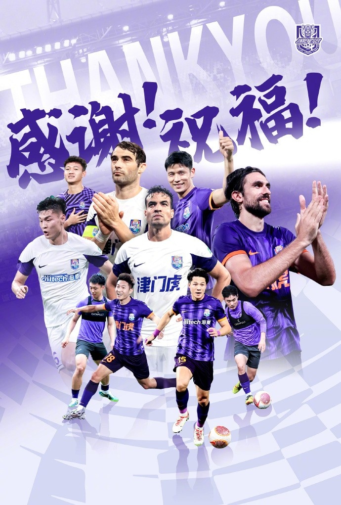  官方：于洋、明天、韓鵬飛、孔帕尼奧、什科里奇等10人離開津門虎