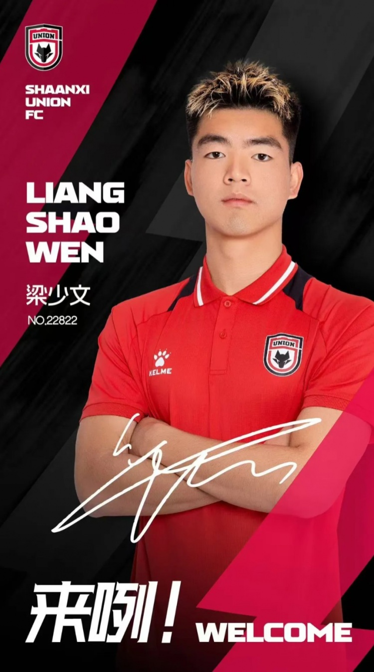  德轉信息顯示，梁少文加盟陜西聯(lián)合轉會費23萬歐、閆雨8.5萬歐