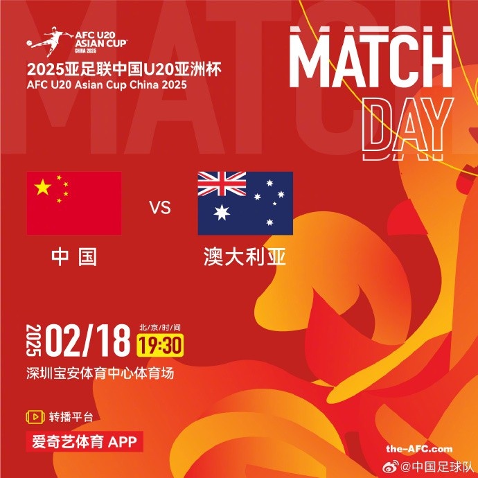  今晚19:30，中國隊(duì)將在U20亞洲杯小組賽末戰(zhàn)中對陣澳大利亞隊(duì)