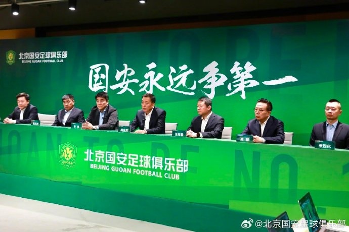  國安隊在19日下午舉行了2025賽季動員會，俱樂部總經(jīng)理李明主持