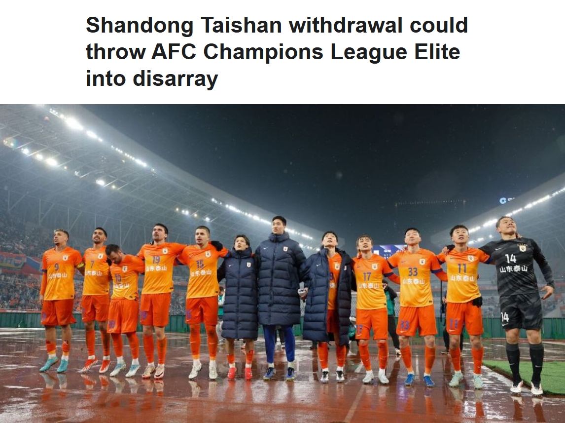  ESPN關(guān)注泰山亞冠退賽：前所未有的事件，亞冠出線形勢(shì)完全混亂