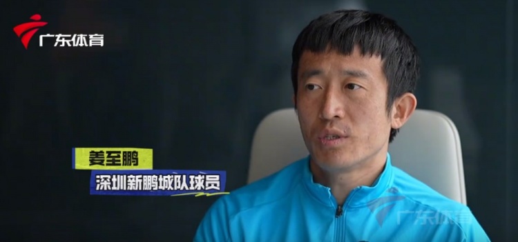  姜至鵬：現(xiàn)在這個(gè)年齡賽后恢復(fù)不容易，給年輕球員正向的指引