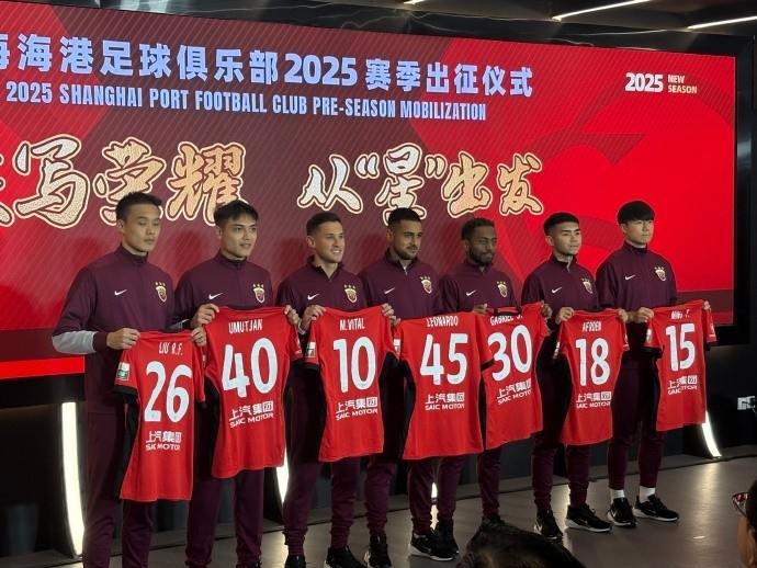  海港舉辦新賽季出征儀式，武磊：海港戰(zhàn)斗力不會因人員變動而減弱
