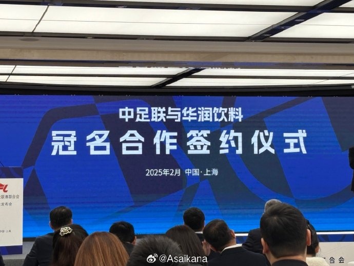  中超、中甲、中乙三級聯(lián)賽首次統(tǒng)一商業(yè)冠名