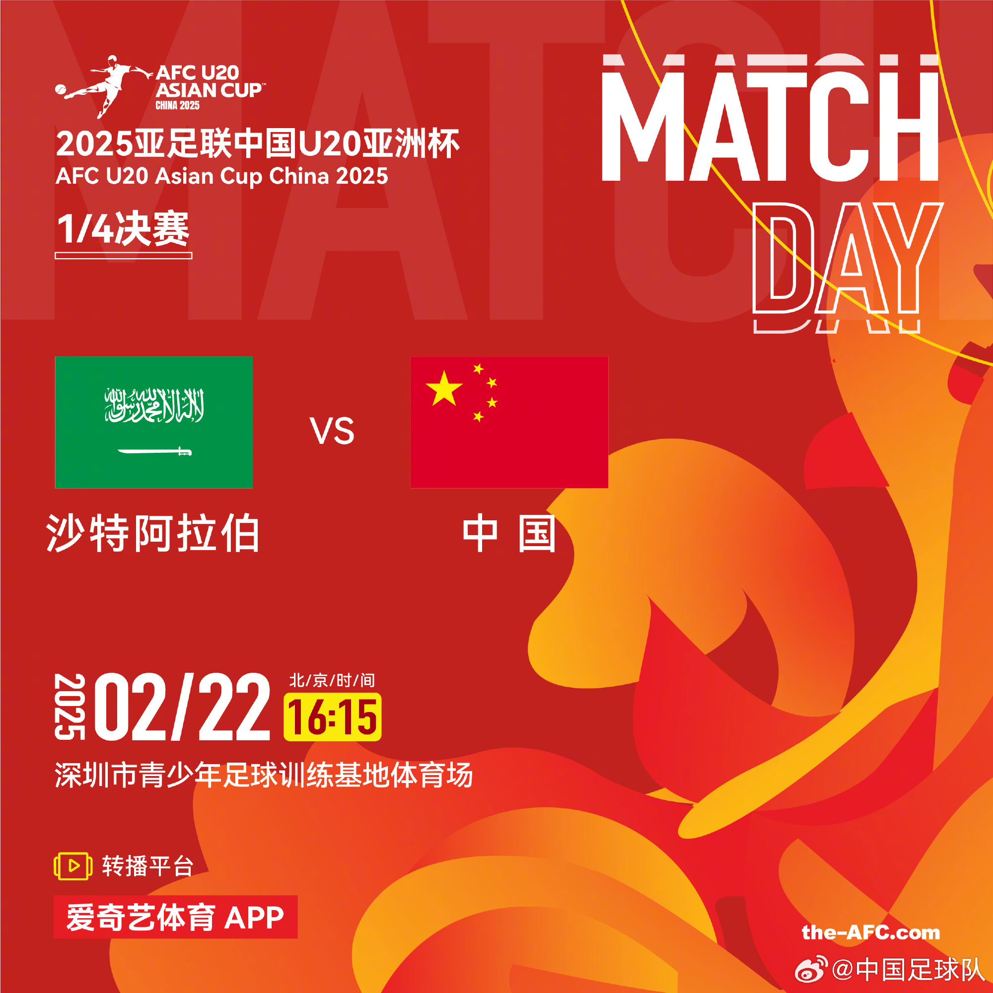  今夕是何年！U20國青沖世青賽，國足沖世界杯，還有U17沖世少賽