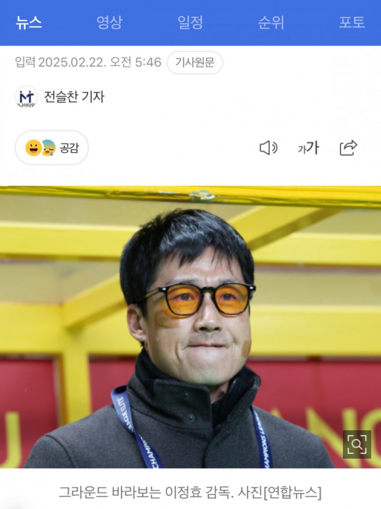  李正孝：作為獨苗的光州FC將捍衛(wèi)K聯(lián)賽尊嚴，目標晉級亞冠八強