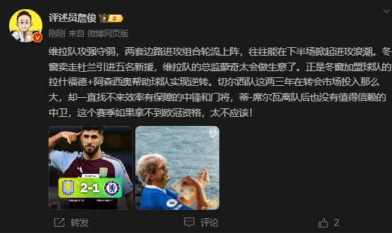  詹?。呵袪栁魍度氪髤s找不來中鋒門將，若拿不到歐冠資格太不應(yīng)該