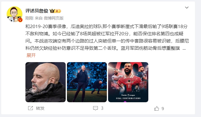  詹?。郝悄芊癖Ｇ?也是疑問 薩拉赫逆天表現(xiàn)是利物浦核動力