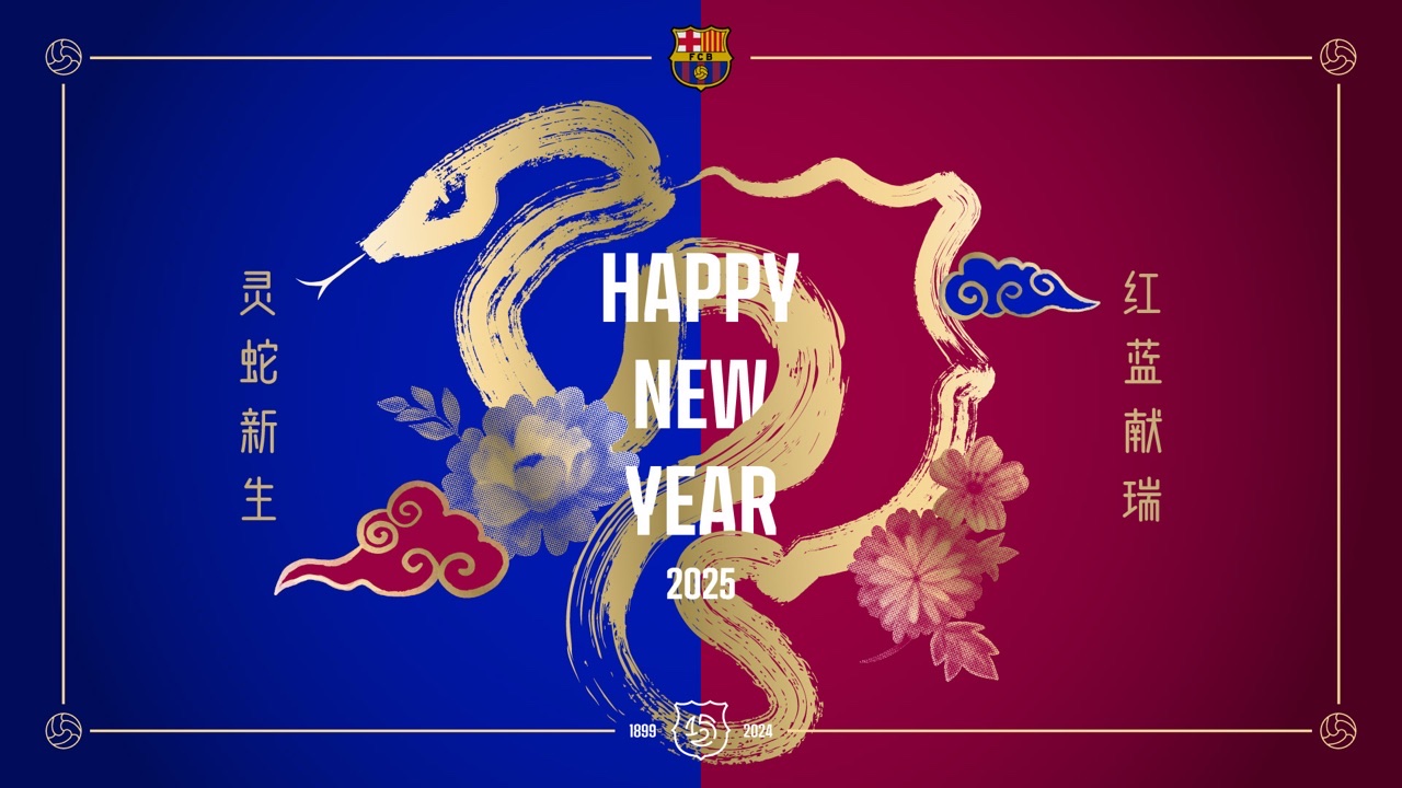  巴薩圓滿結(jié)束蛇年慶?；顒?祝愿薩迷擁有與蛇一樣的智慧和韌性