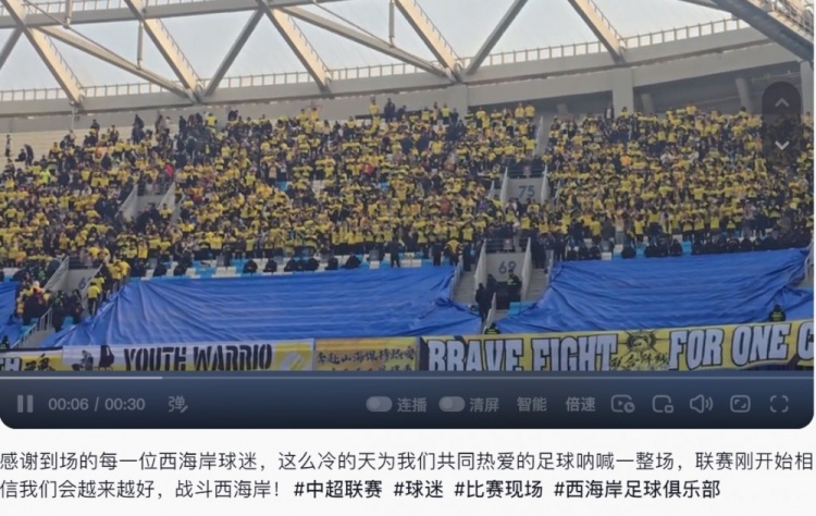  西海岸投資人：感謝到場的每一位西海岸球迷，我們會越來越好