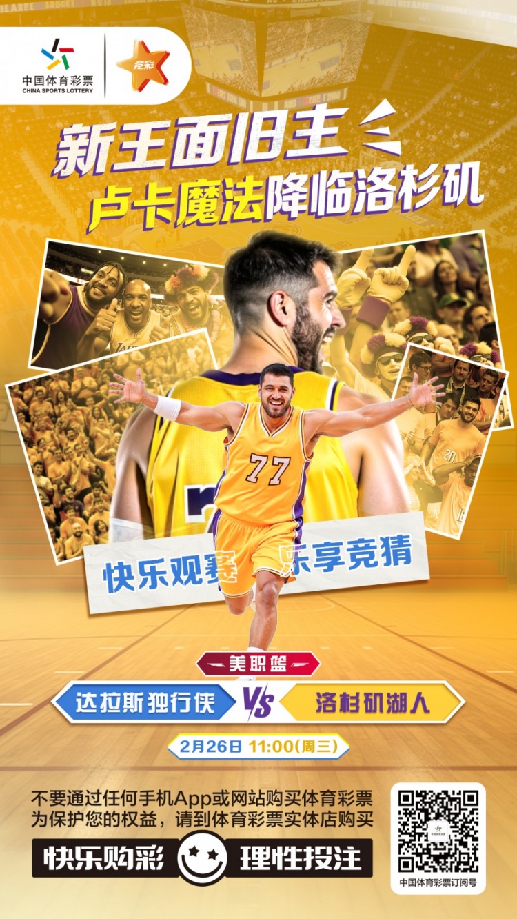 新王面舊主，盧卡魔法降臨洛杉磯