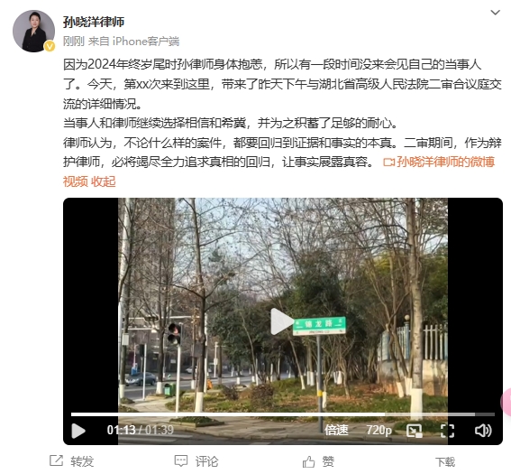  李鐵辯護(hù)律師：今天會(huì)見了我的當(dāng)事人，我們都繼續(xù)選擇相信和希冀