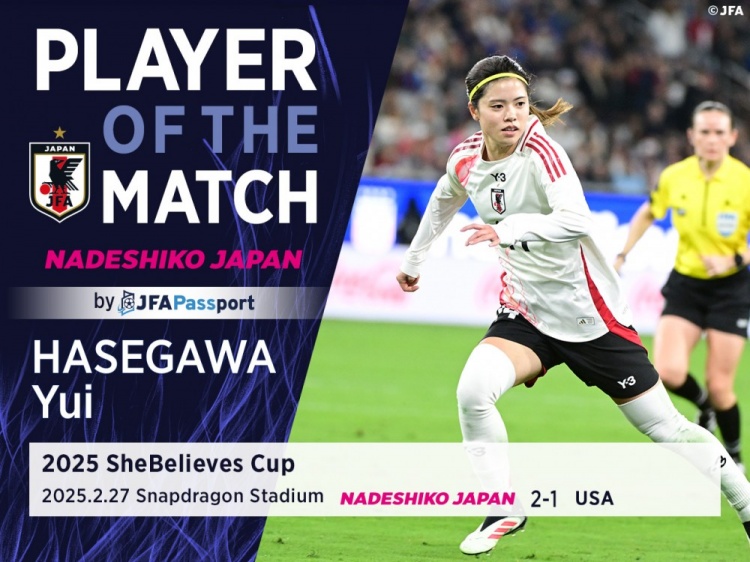  中場(chǎng)核心，官方：長(zhǎng)谷川唯當(dāng)選日本女足2-1美國(guó)女足全場(chǎng)最佳