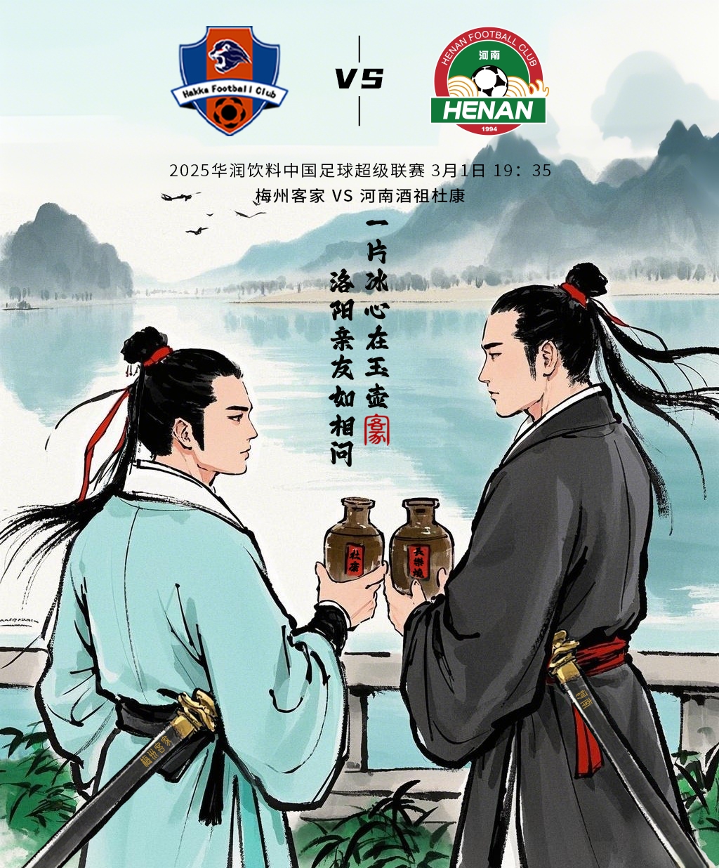  梅州vs河南首發(fā)：4外援PK4外援！廖均健先發(fā)，黃紫昌、鄭達(dá)倫出戰(zhàn)