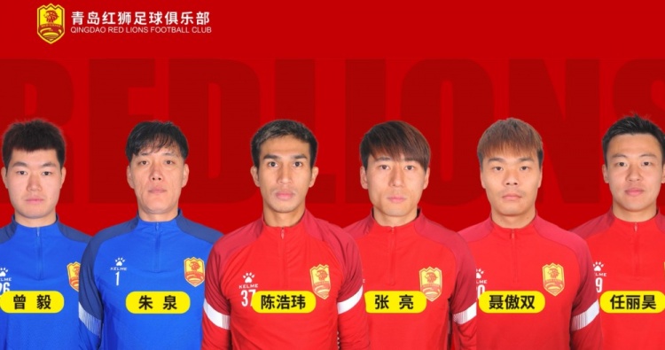  官方：青島紅獅續(xù)約朱泉、陳浩瑋、張亮、聶傲雙、曾毅、任麗昊