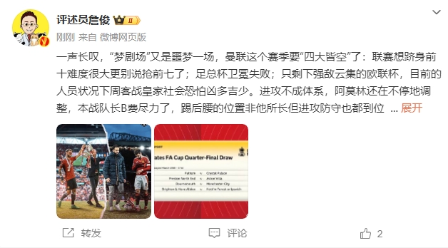  詹?。簤魟鲇质秦瑝粢粓觯?lián)要四大皆空歐聯(lián)也兇多吉少