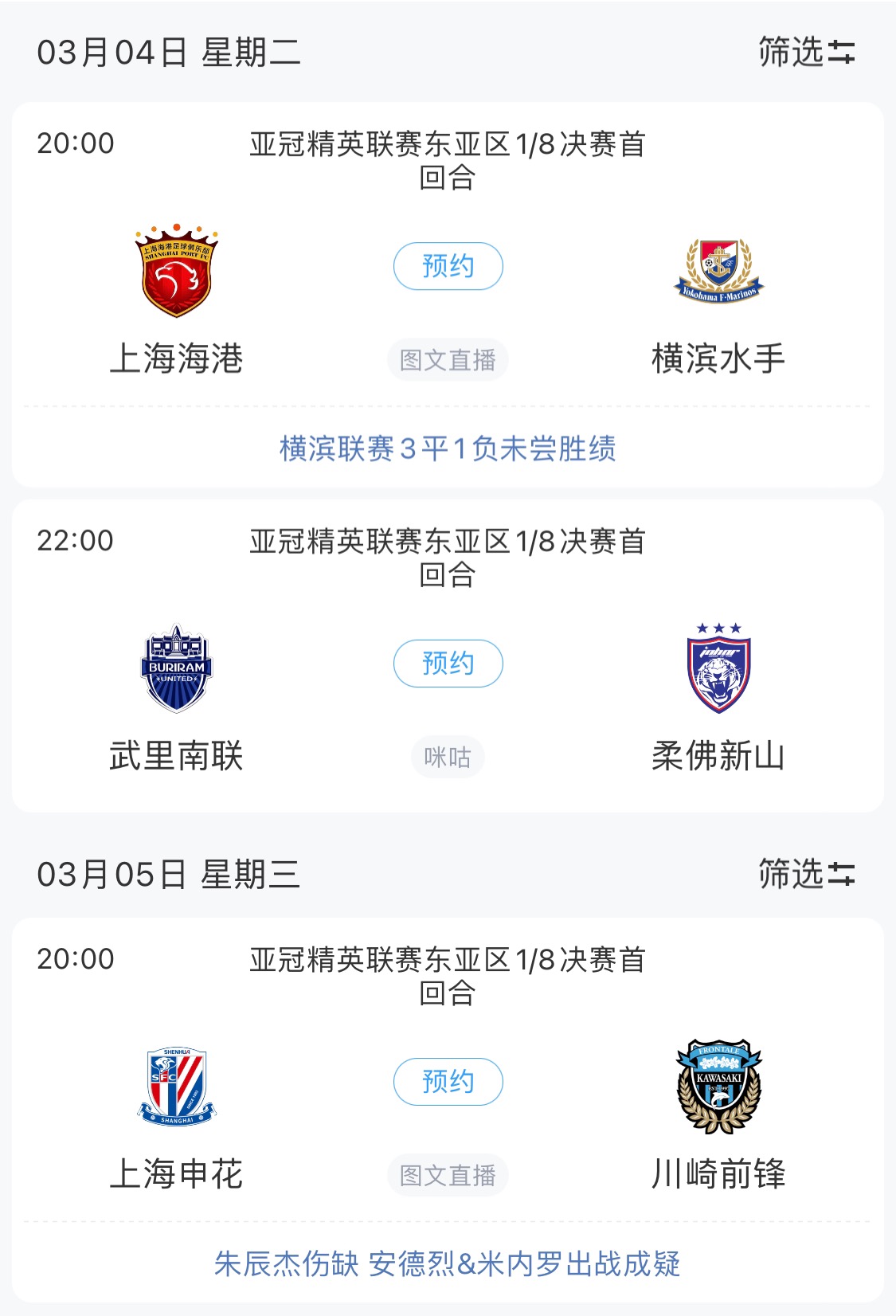  技術(shù)分僅領(lǐng)先泰國0.768！亞冠1/8決賽海港迎戰(zhàn)橫濱，申花明日出戰(zhàn)