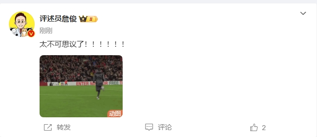 反殺巴黎！詹俊發(fā)文感嘆：太不可思議了！?。。。?！ ???！