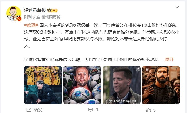  詹?。撼税⒗瞰I人類撲救精華！斯洛特經(jīng)受住最艱難考驗