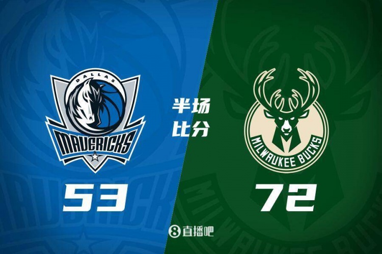 利拉德26分&三分6中5 字母哥20+8 雄鹿半場(chǎng)領(lǐng)先殘陣獨(dú)行俠19分！