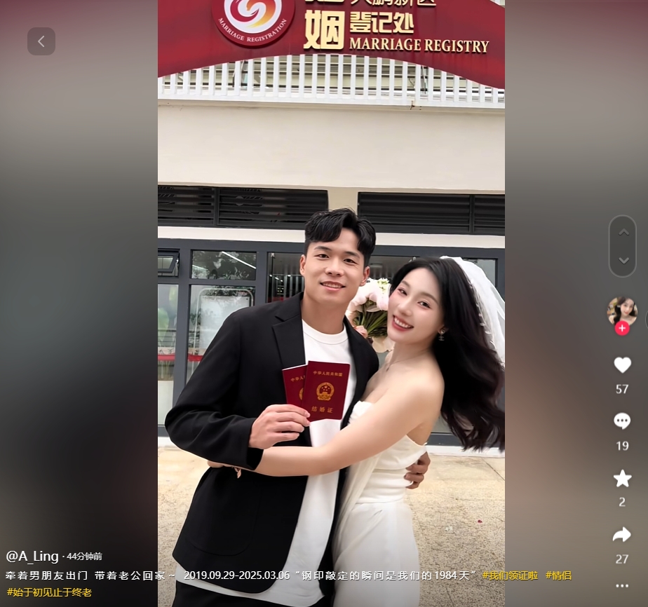  因補(bǔ)賽延遲！妻子曬與段劉愚領(lǐng)證視頻：牽男朋友出門，帶老公回家