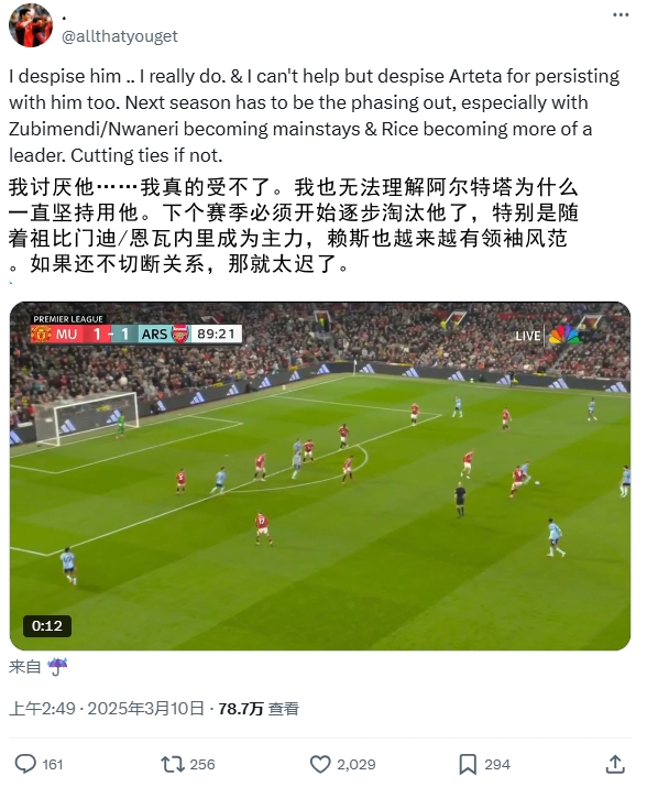  逆天！厄德高比賽末尾搞笑操作惹怒槍迷：必須開始逐步淘汰他