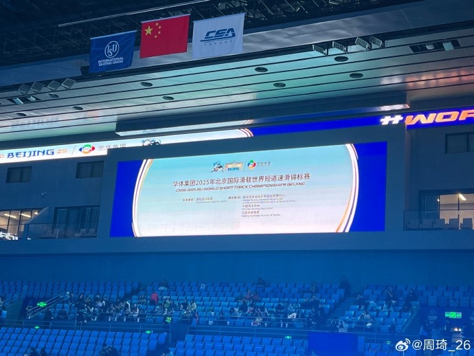  放松一下！周琦社媒曬觀戰(zhàn)短道速滑世錦賽的圖片