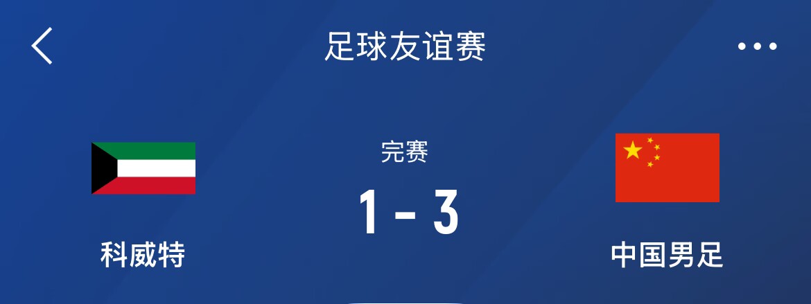  津媒：國足戰(zhàn)沙特大名單呼之欲出，再戰(zhàn)定位球防守成重中之重