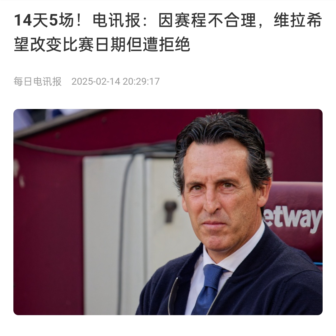  并非只有皇馬，天下苦賽程久矣！各大聯(lián)賽球員主帥近年紛紛抱怨