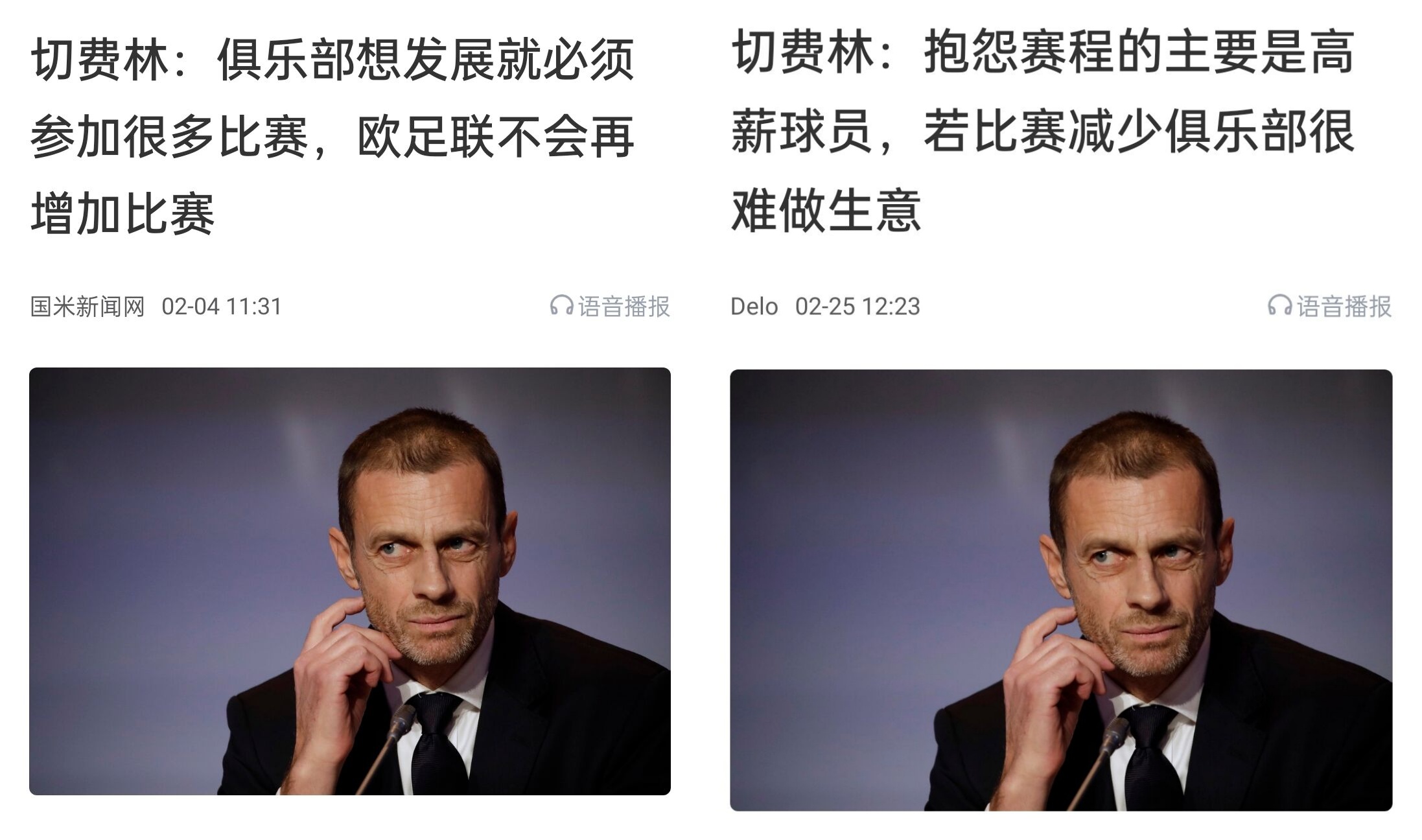  都是強(qiáng)隊(duì)抱怨？不多踢哪兒來(lái)高薪vs不休息怎能多踢，你怎么看