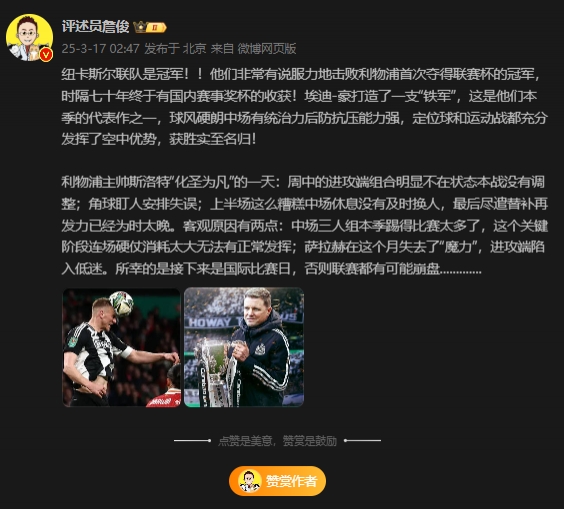  詹?。核孤逄鼗榉?所幸后面是國(guó)際比賽，否則聯(lián)賽都可能崩盤