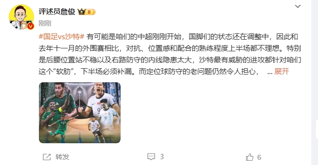 詹?。荷程赝{進(jìn)攻都在針對我們軟肋，請伊萬及時(shí)換人調(diào)整！