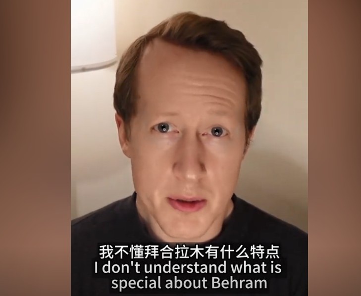  英國(guó)足球哥：我不懂拜合拉木有什么特點(diǎn)，也不懂為何伊萬(wàn)一直用他