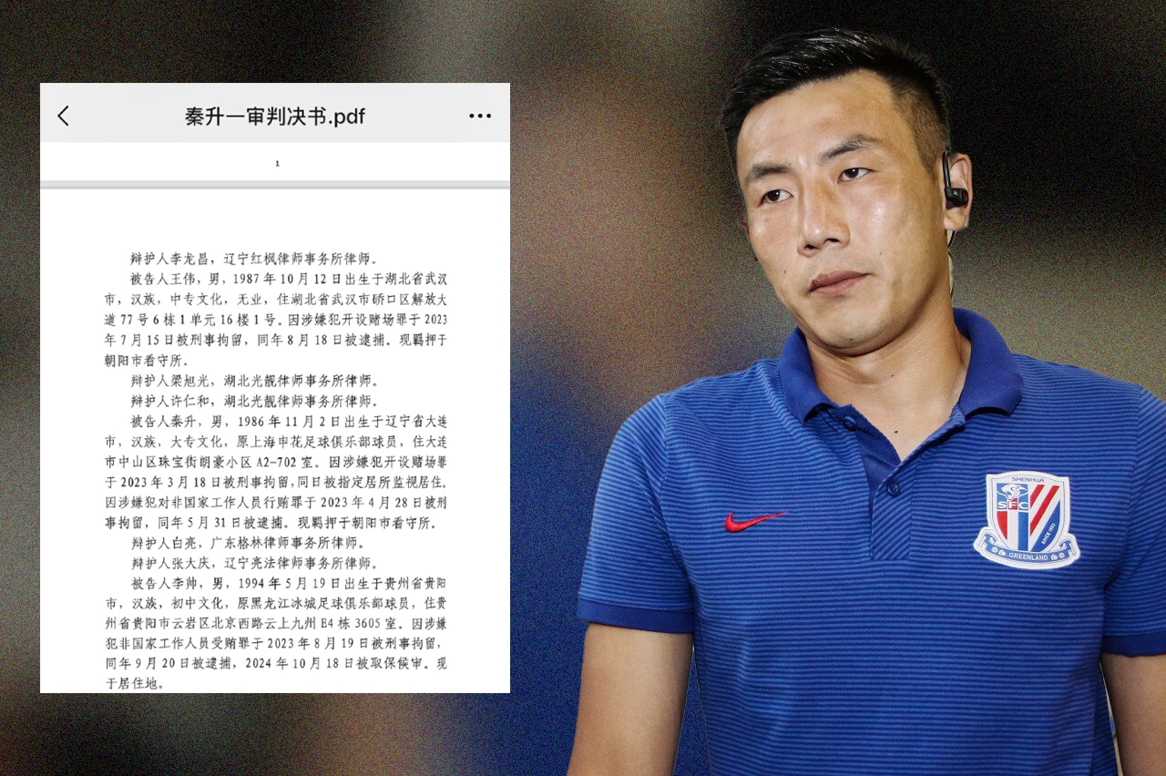  網(wǎng)傳判決書假球匯總：涉及至少16場比賽，金敬道、孫世林等35人