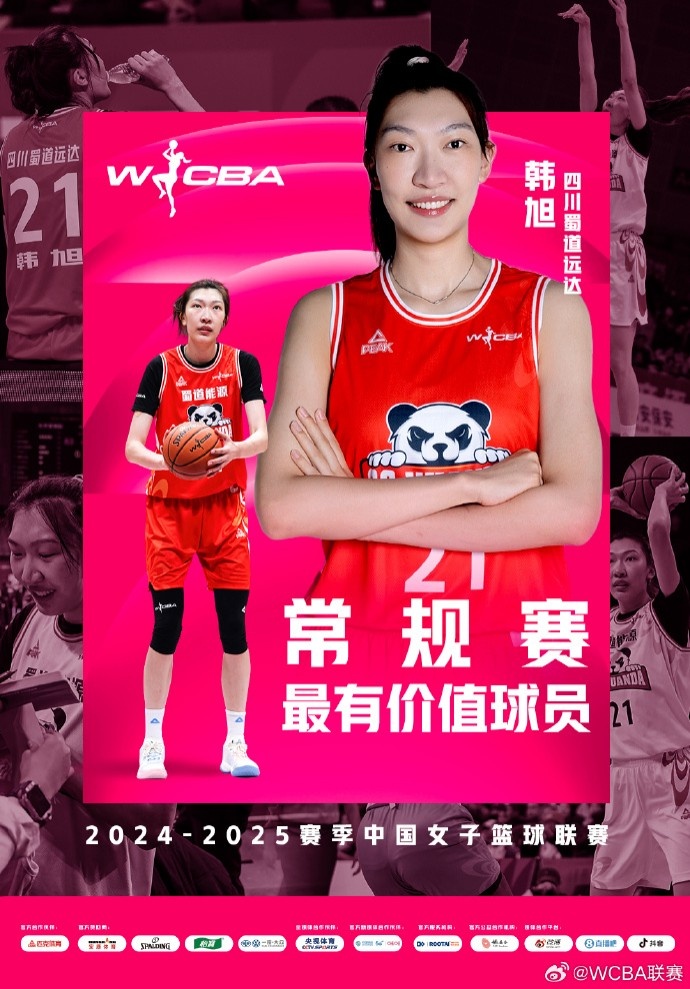  蟬聯(lián)MVP！韓旭當(dāng)選WCBA本賽季常規(guī)賽MVP