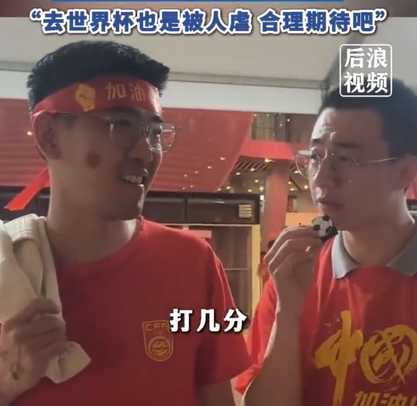  球迷給國足打7分：合理期待盡力就好了，去世界杯也是被人虐