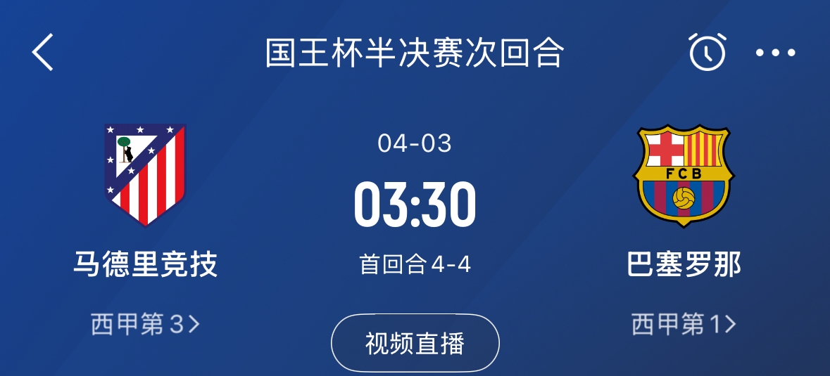  下周又相遇！國王杯第二回合巴薩vs馬競，馬競隊內(nèi)5名阿根廷國腳