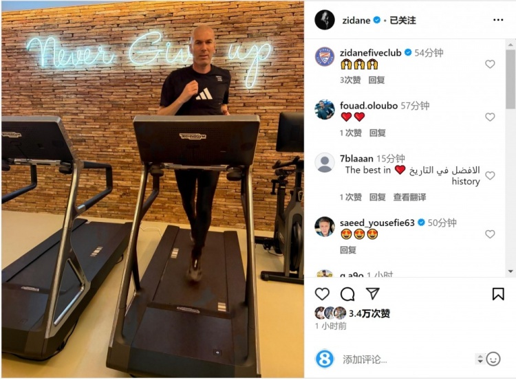  何時(shí)出山？齊達(dá)內(nèi)社媒曬跑步機(jī)健身照片