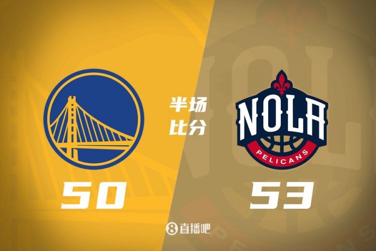  半場戰(zhàn)報-庫里復出16分 巴特勒6中2 勇士50-53落后鵜鶘3分