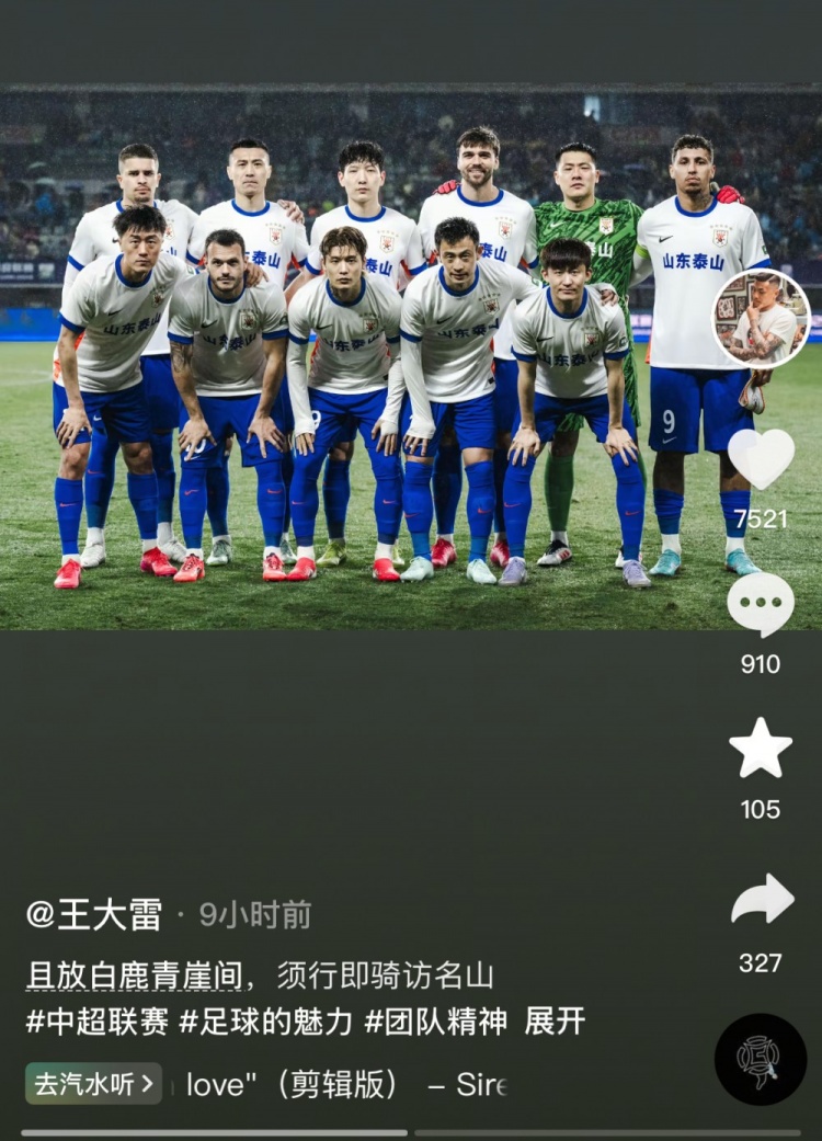  讓三追四，王大雷曬賽前合影：且放白鹿青崖間，須行即騎訪名山